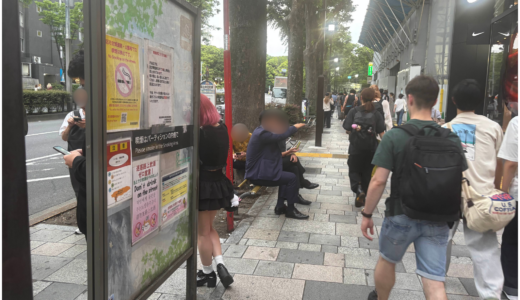 表参道　原宿ナイキ前喫煙所